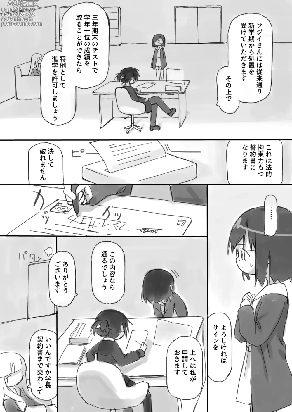 Page 10 of doujinshi ふたなり国の短小優等生ちゃん