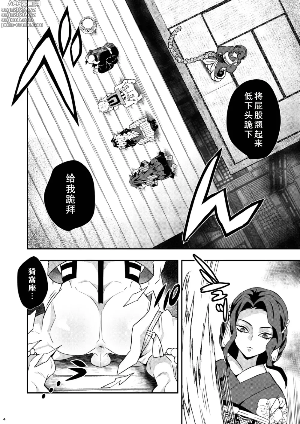Page 4 of doujinshi Jougenshuu Ketsu Hon