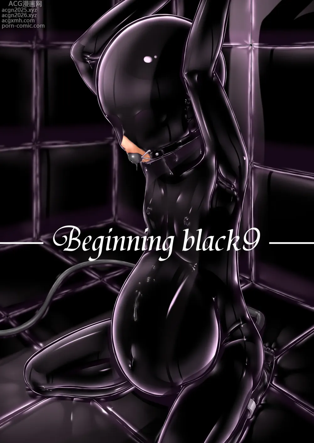 Page 1 of doujinshi Beginning black 9
