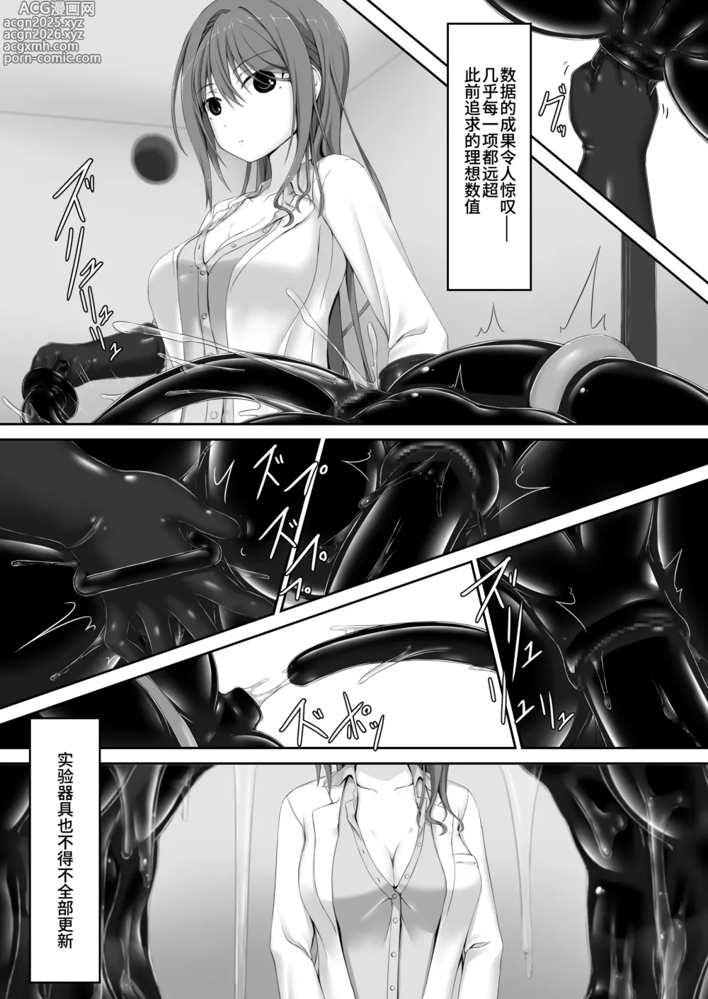 Page 15 of doujinshi Beginning black 9