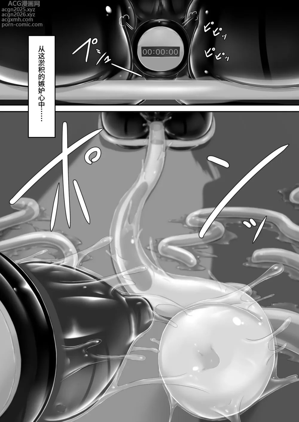 Page 20 of doujinshi Beginning black 9