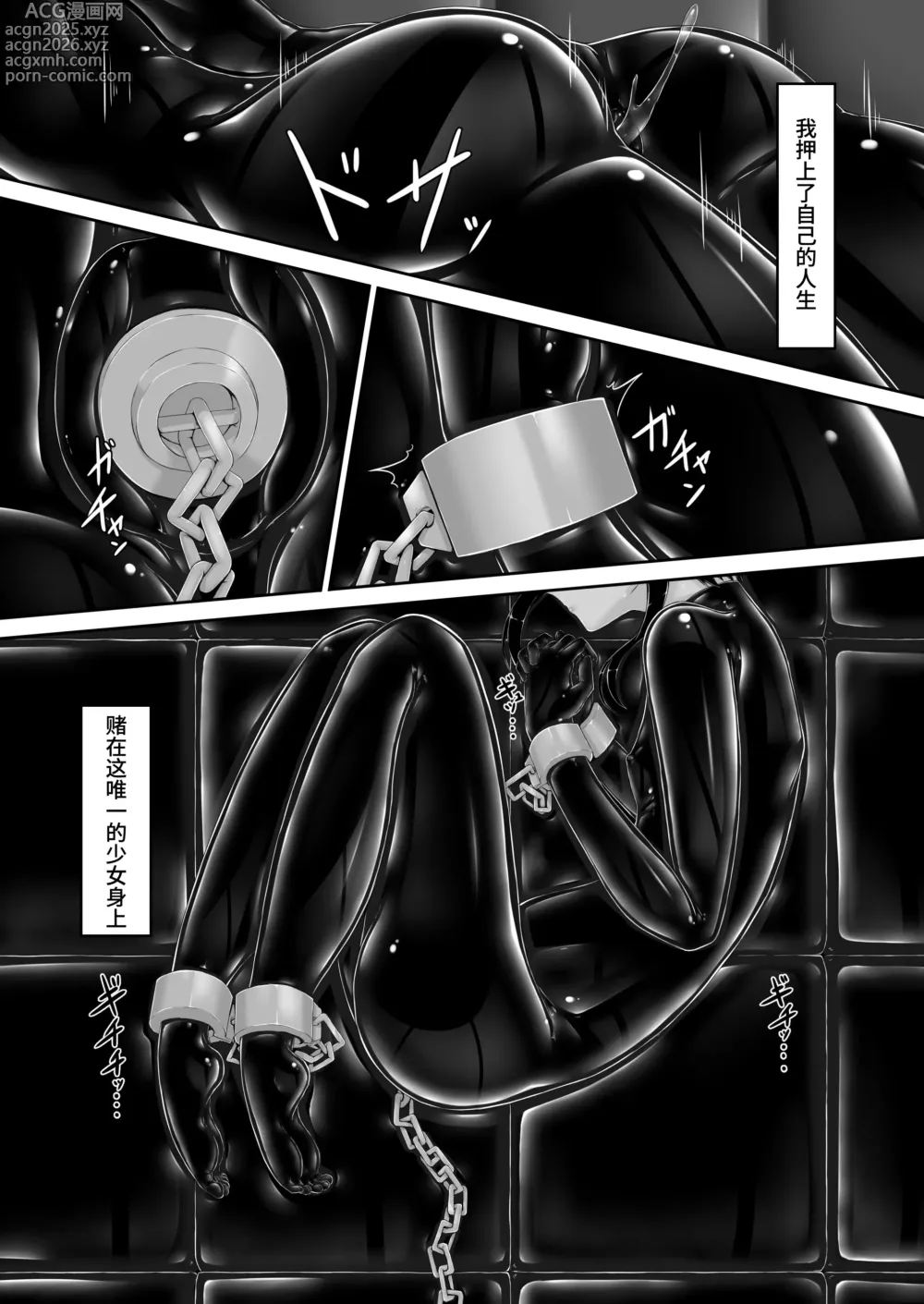 Page 21 of doujinshi Beginning black 9