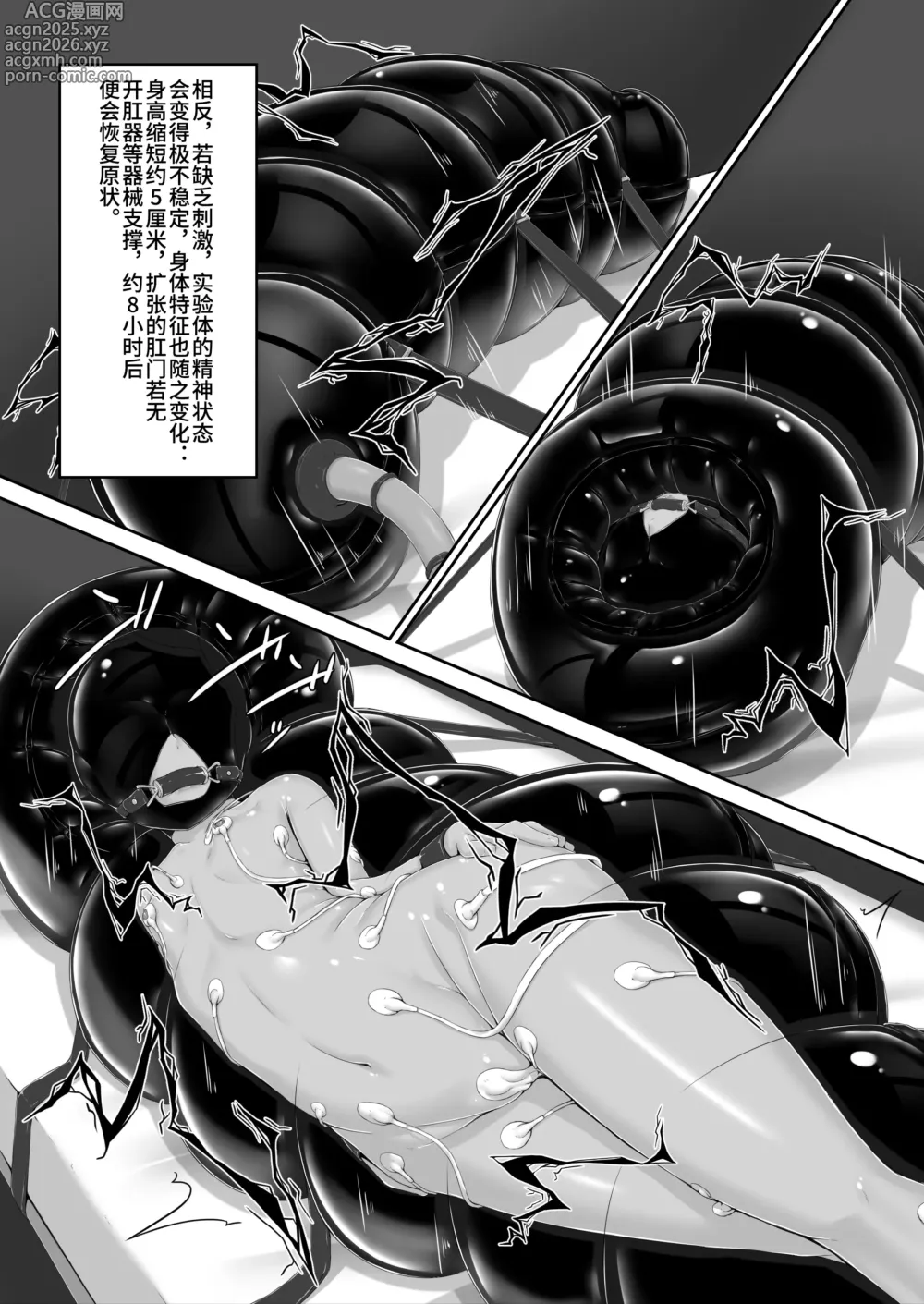 Page 26 of doujinshi Beginning black 9