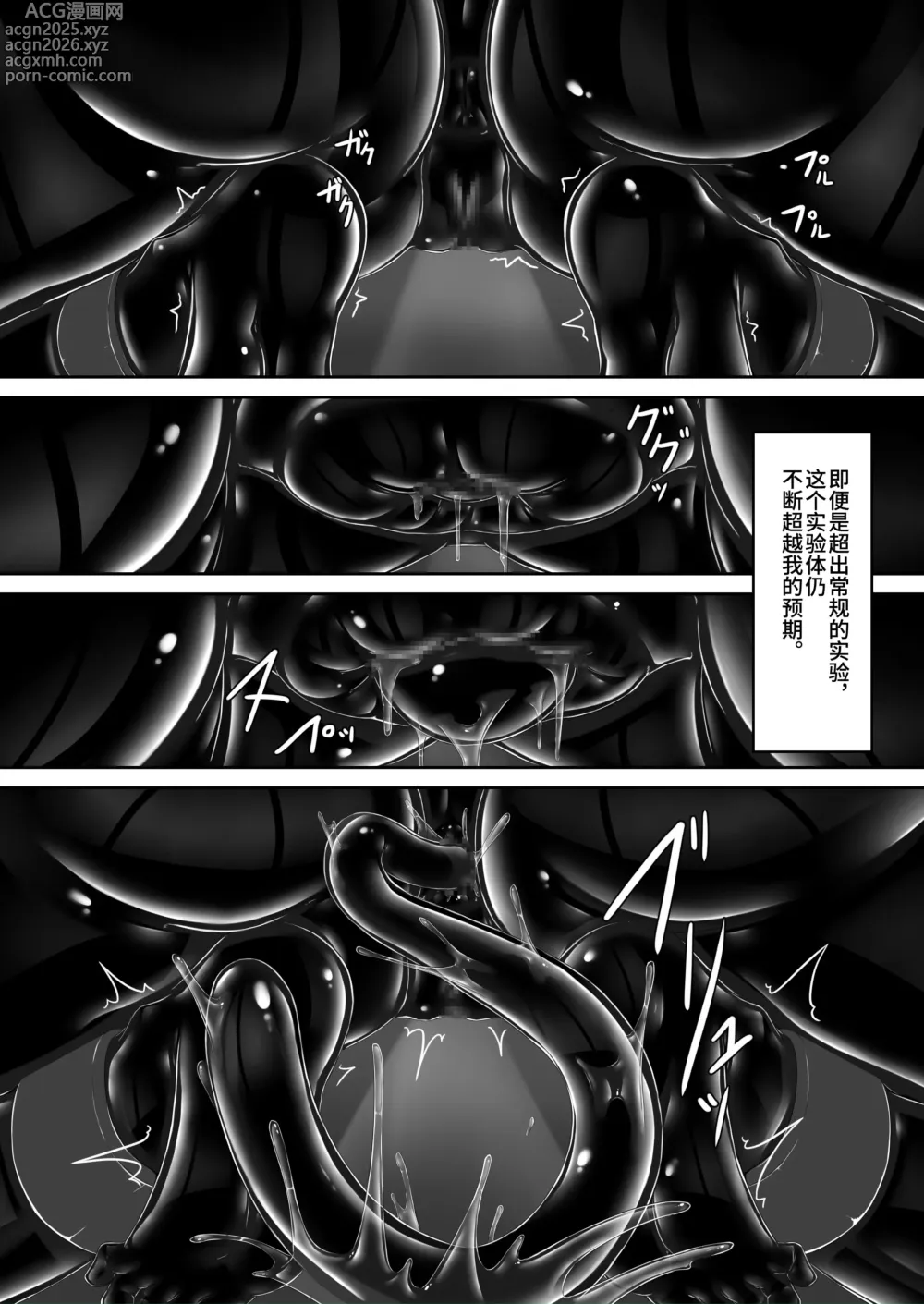Page 29 of doujinshi Beginning black 9