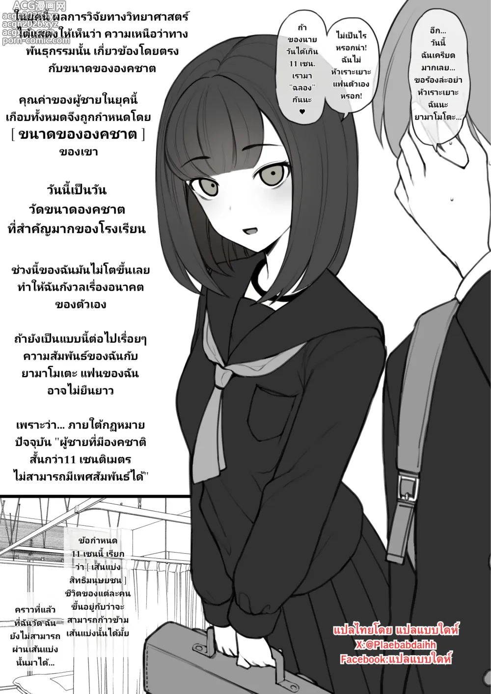 Page 1 of doujinshi Human Rights Line