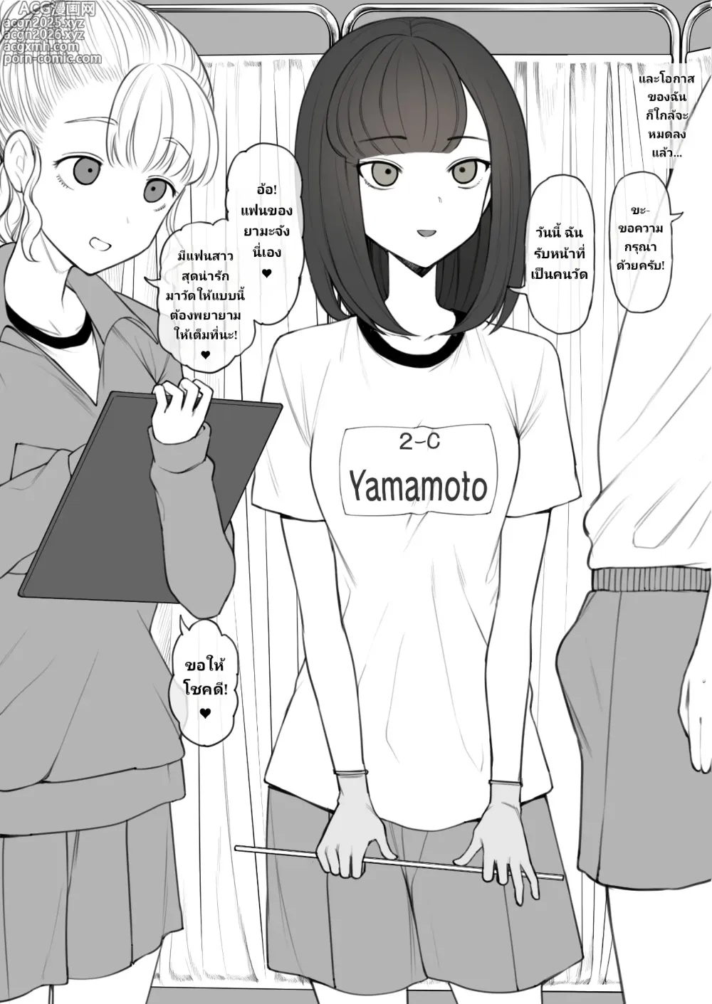 Page 2 of doujinshi Human Rights Line