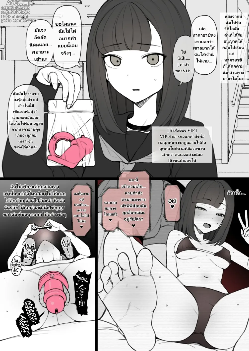 Page 14 of doujinshi Human Rights Line