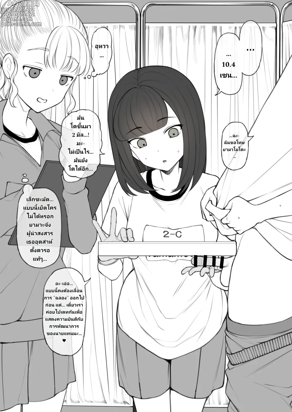 Page 3 of doujinshi Human Rights Line