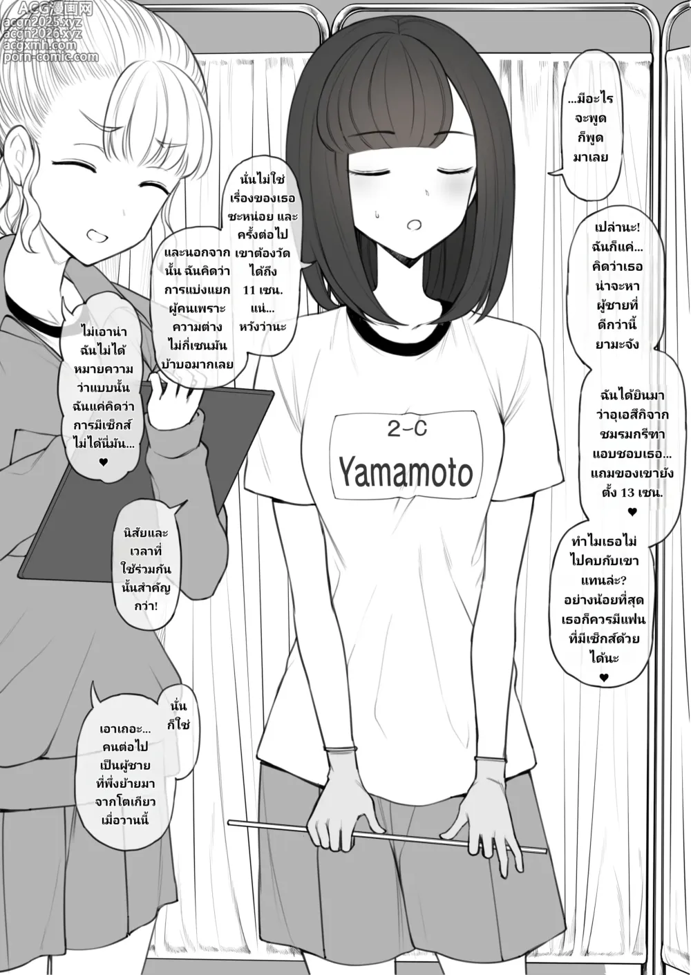 Page 4 of doujinshi Human Rights Line