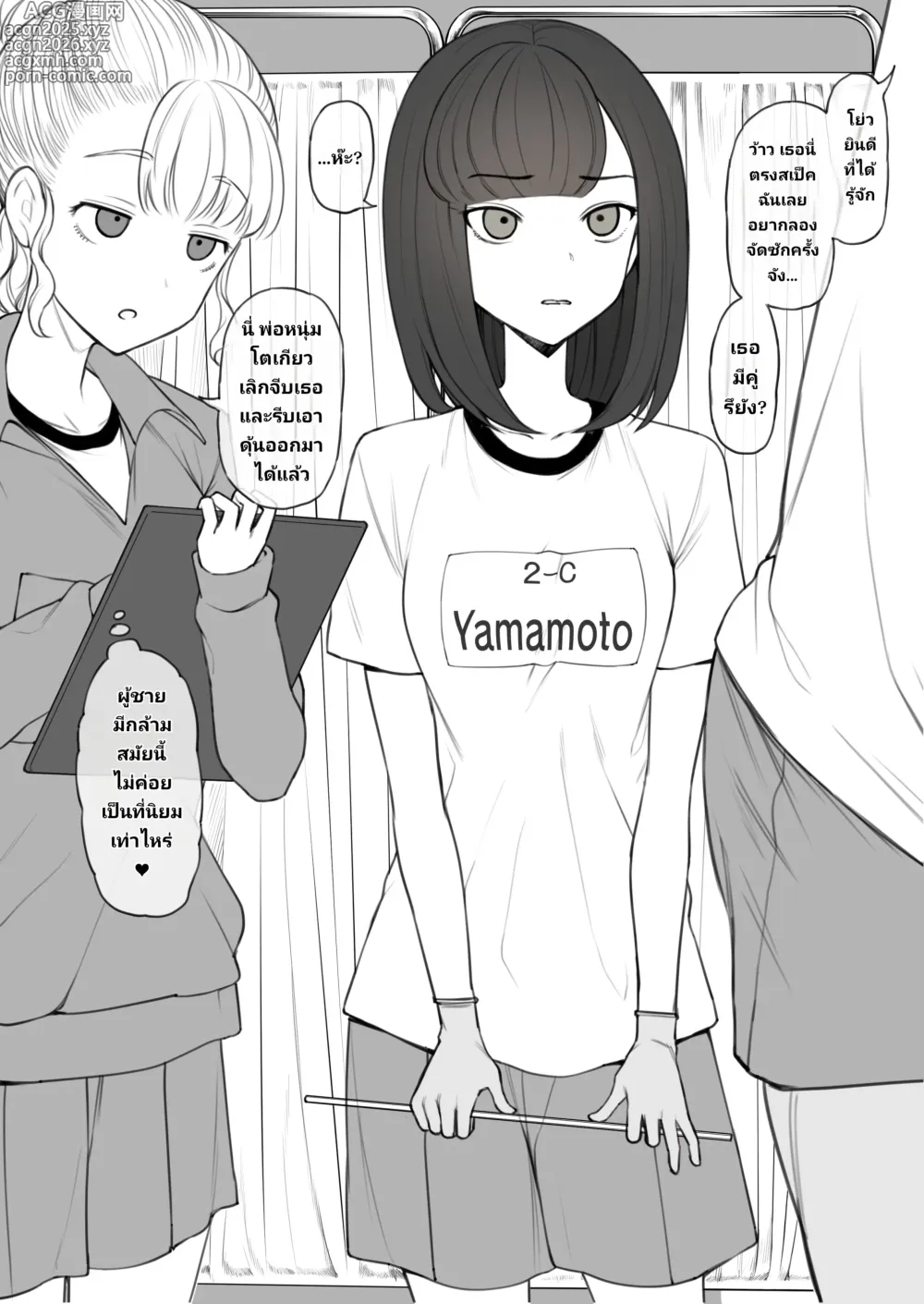 Page 5 of doujinshi Human Rights Line