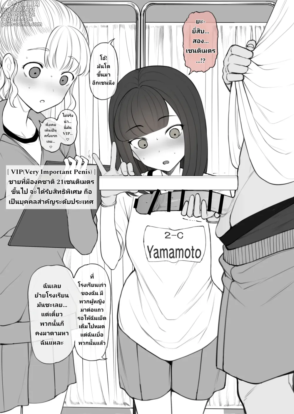 Page 6 of doujinshi Human Rights Line