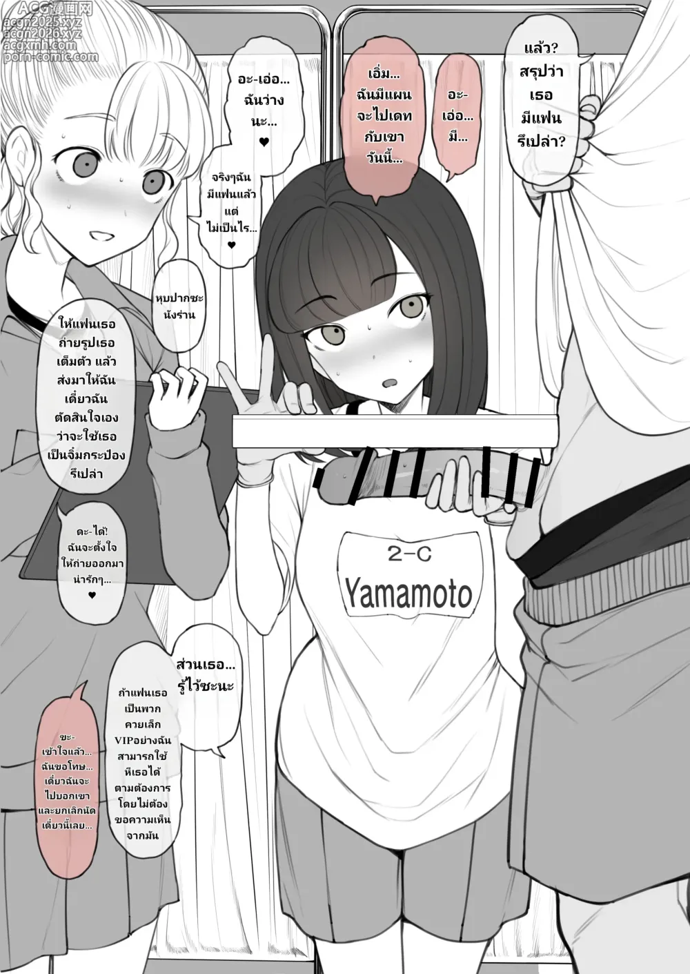 Page 7 of doujinshi Human Rights Line