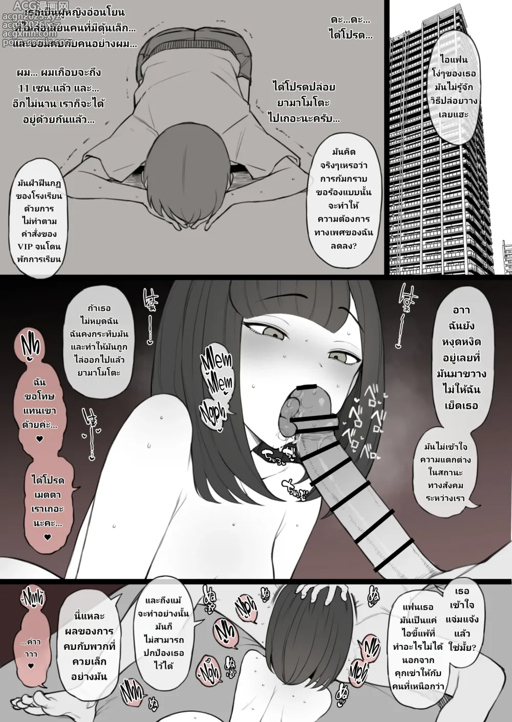 Page 9 of doujinshi Human Rights Line