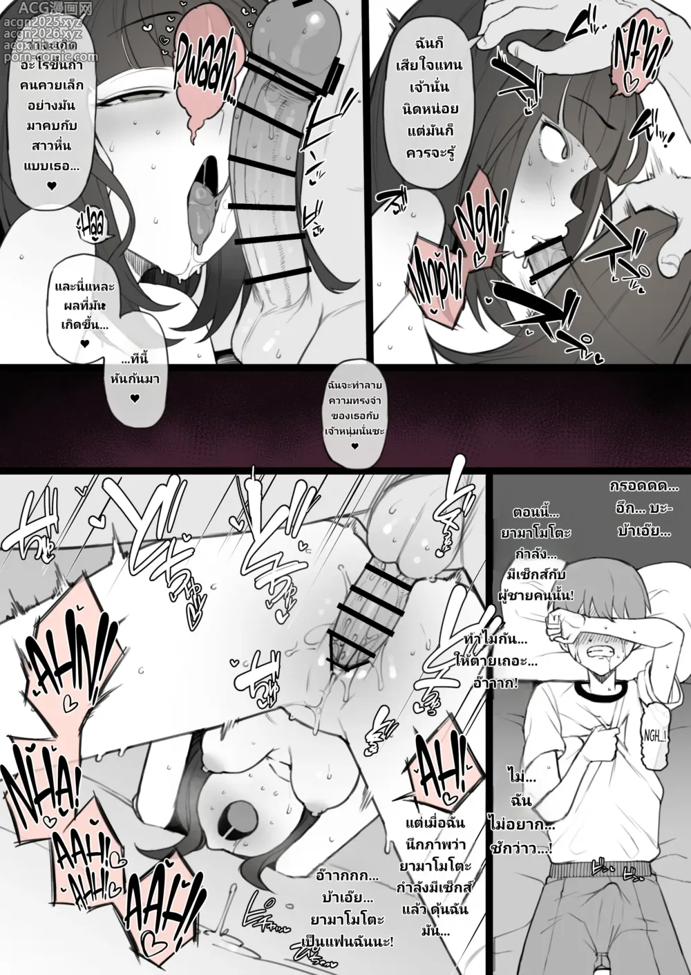 Page 10 of doujinshi Human Rights Line