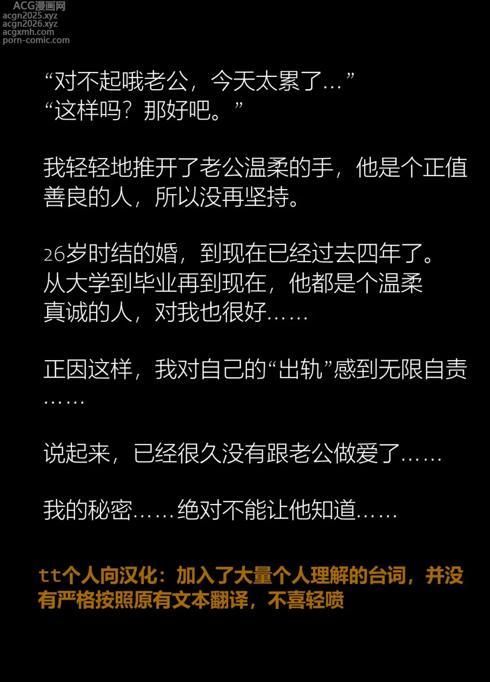 Page 2 of manga 触手苗床肛育人妻 ~无法抵抗的快感，背德熟女的献身~