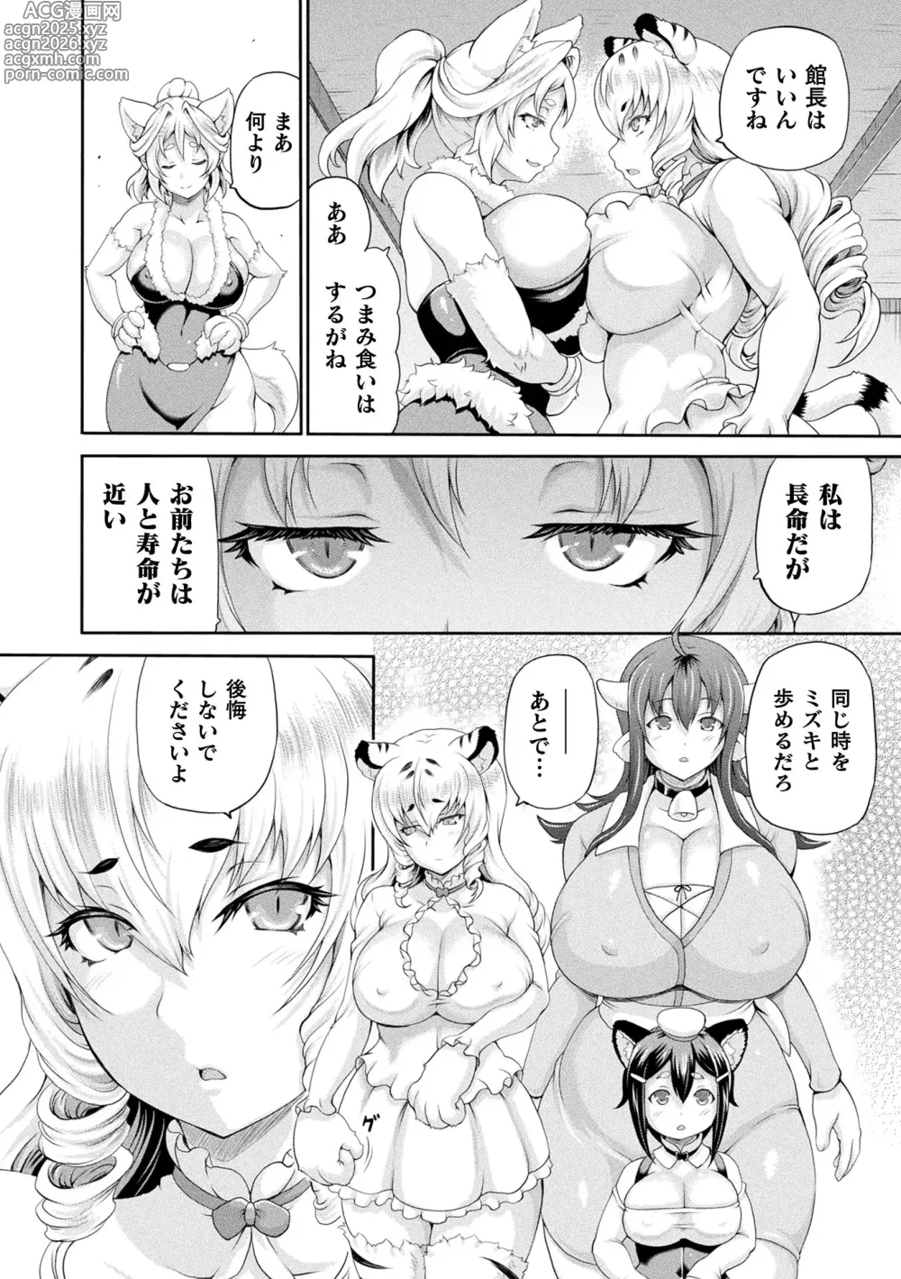 Page 8 of manga Isekai Shoukan 4 - Brothel in Another World