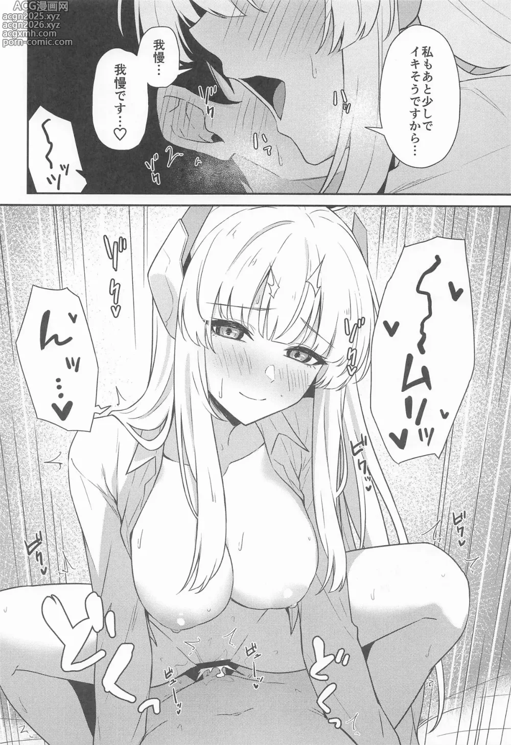 Page 19 of doujinshi Ushio Noa no Sourou Kaizen Kiroku