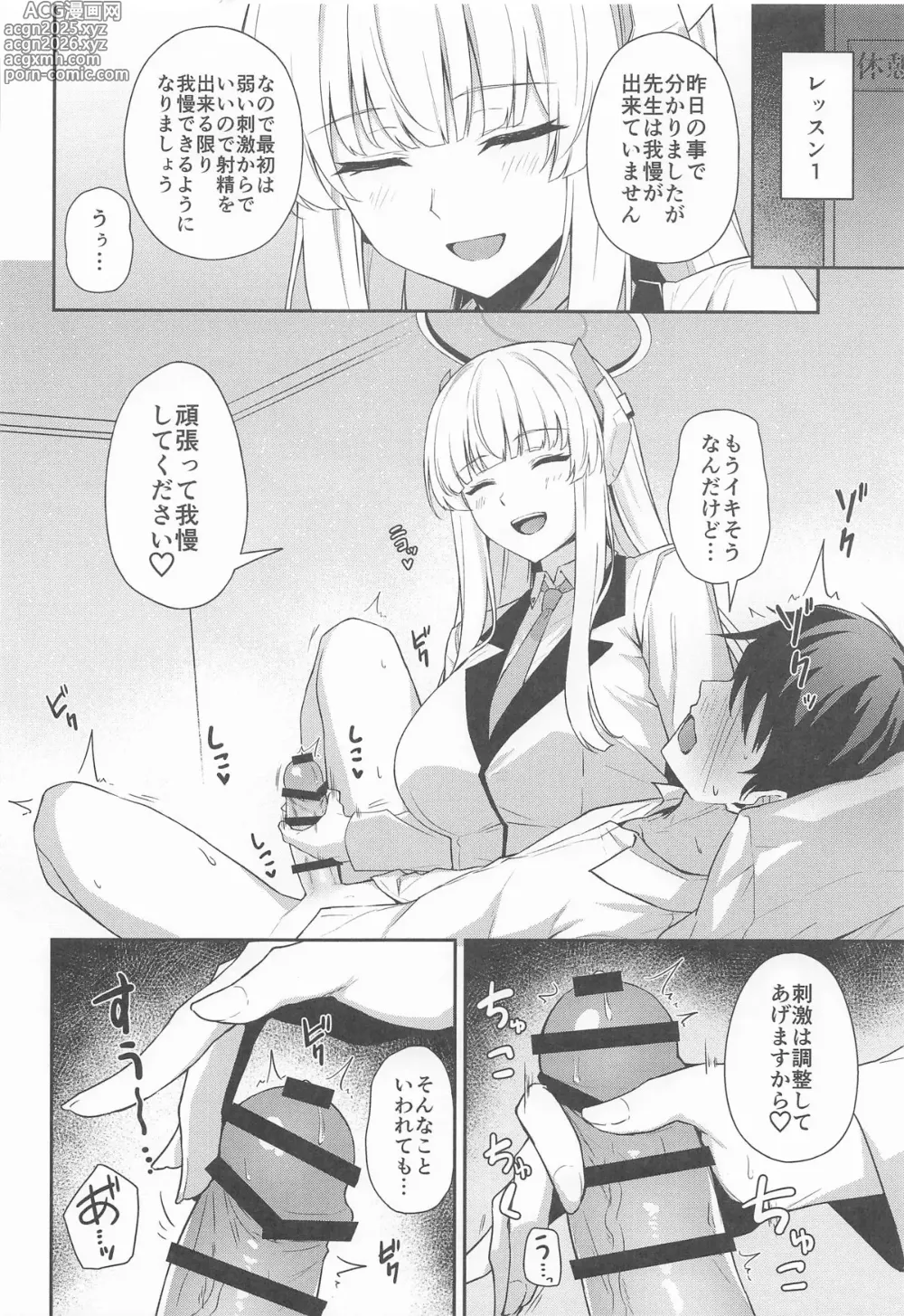 Page 7 of doujinshi Ushio Noa no Sourou Kaizen Kiroku