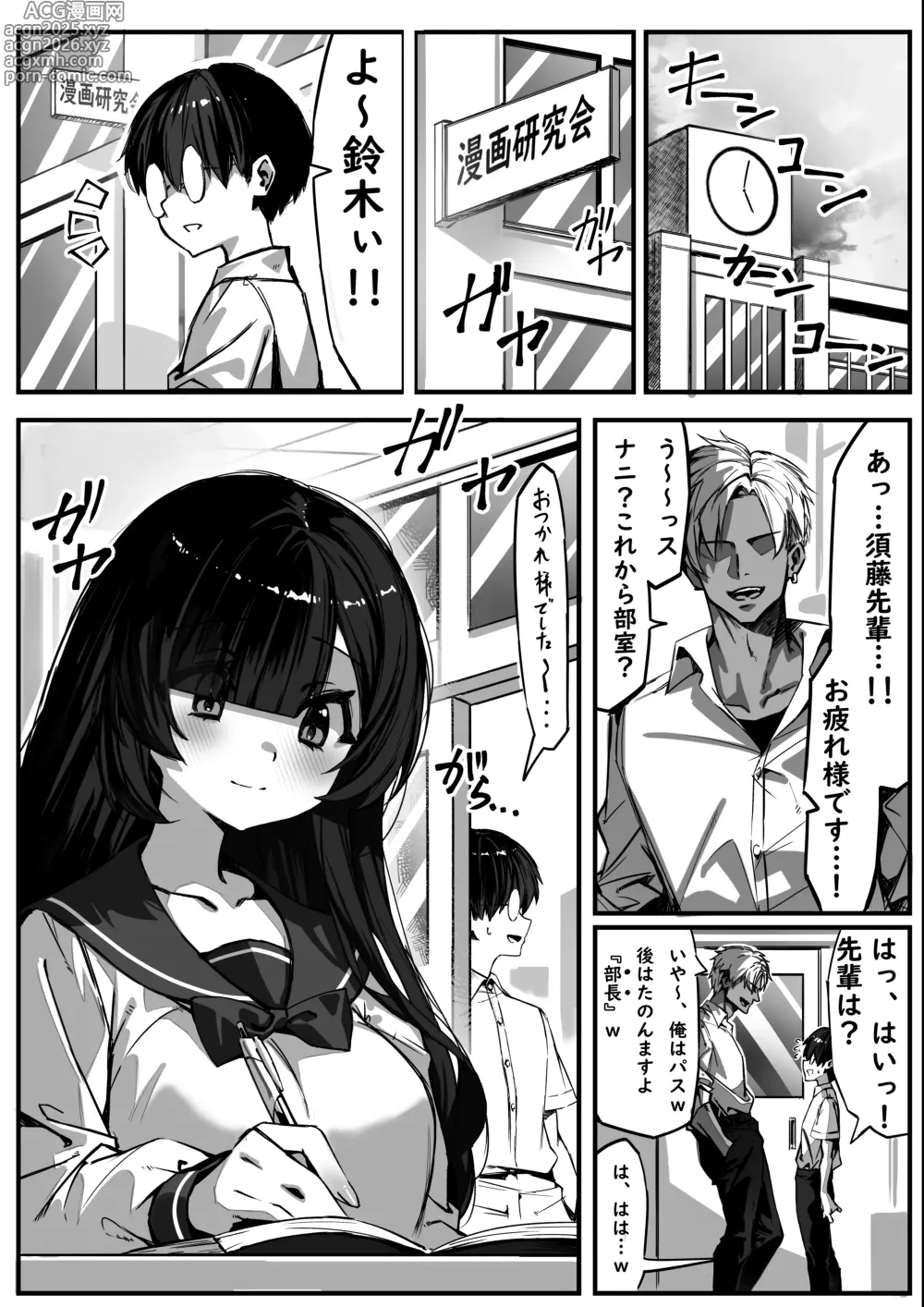 Page 2 of doujinshi Hajimete no Kanojo wa Senpai no Pet ni Nattemashita