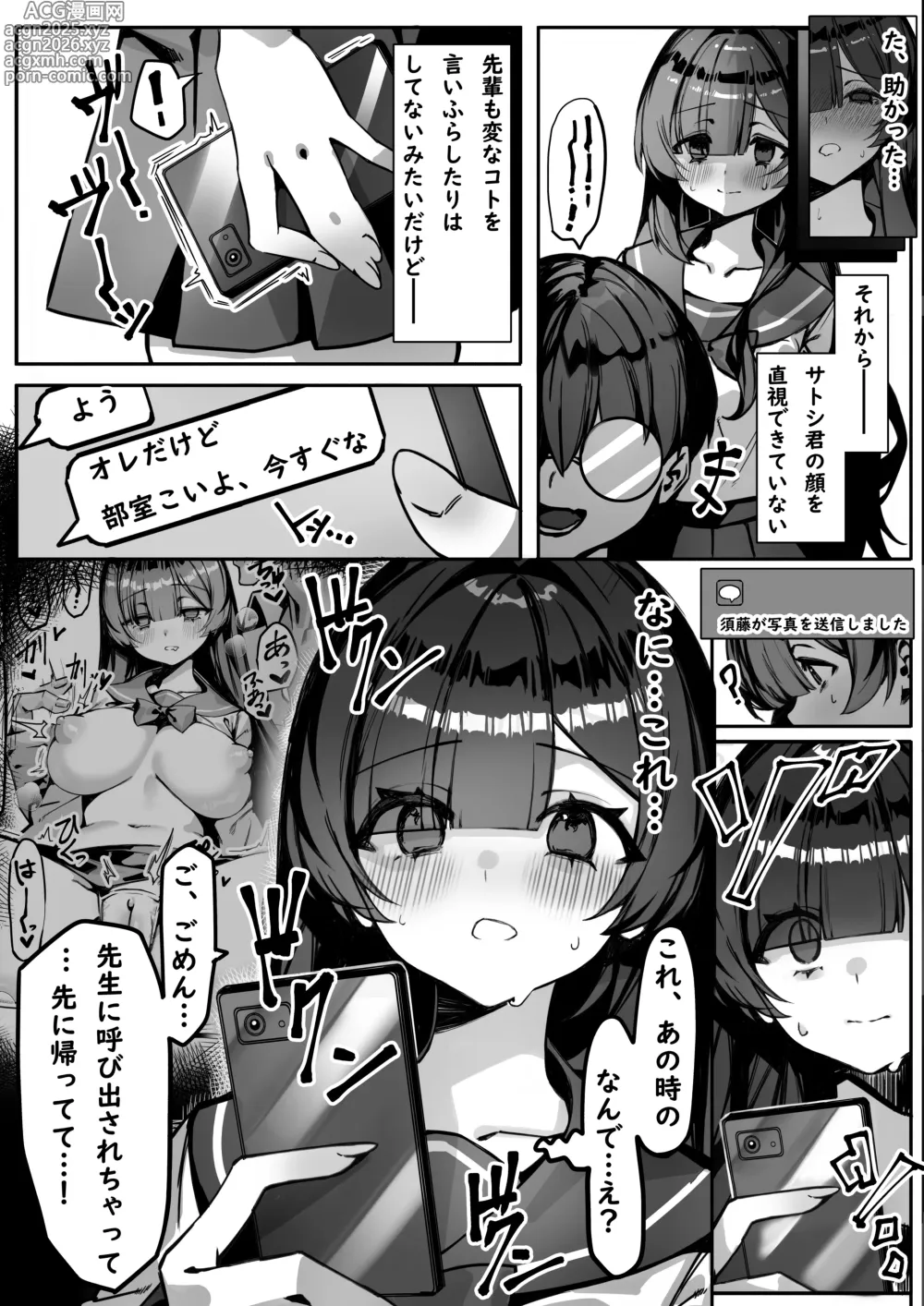 Page 14 of doujinshi Hajimete no Kanojo wa Senpai no Pet ni Nattemashita