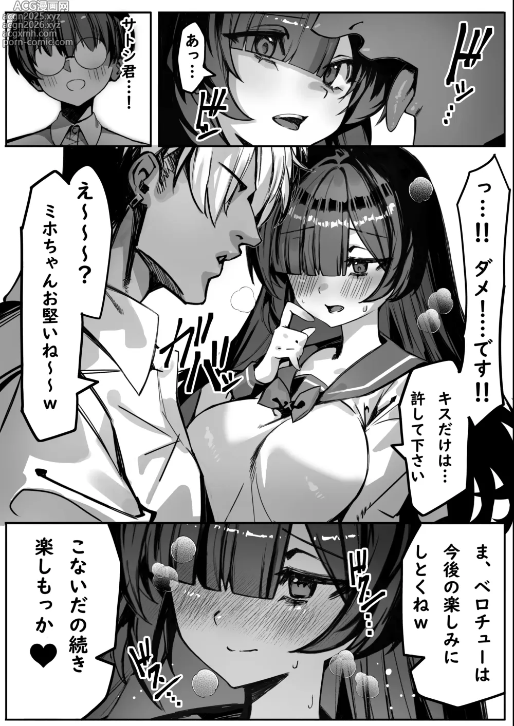 Page 16 of doujinshi Hajimete no Kanojo wa Senpai no Pet ni Nattemashita