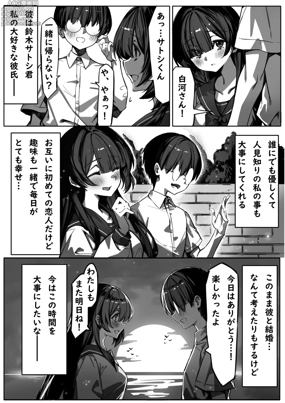 Page 3 of doujinshi Hajimete no Kanojo wa Senpai no Pet ni Nattemashita