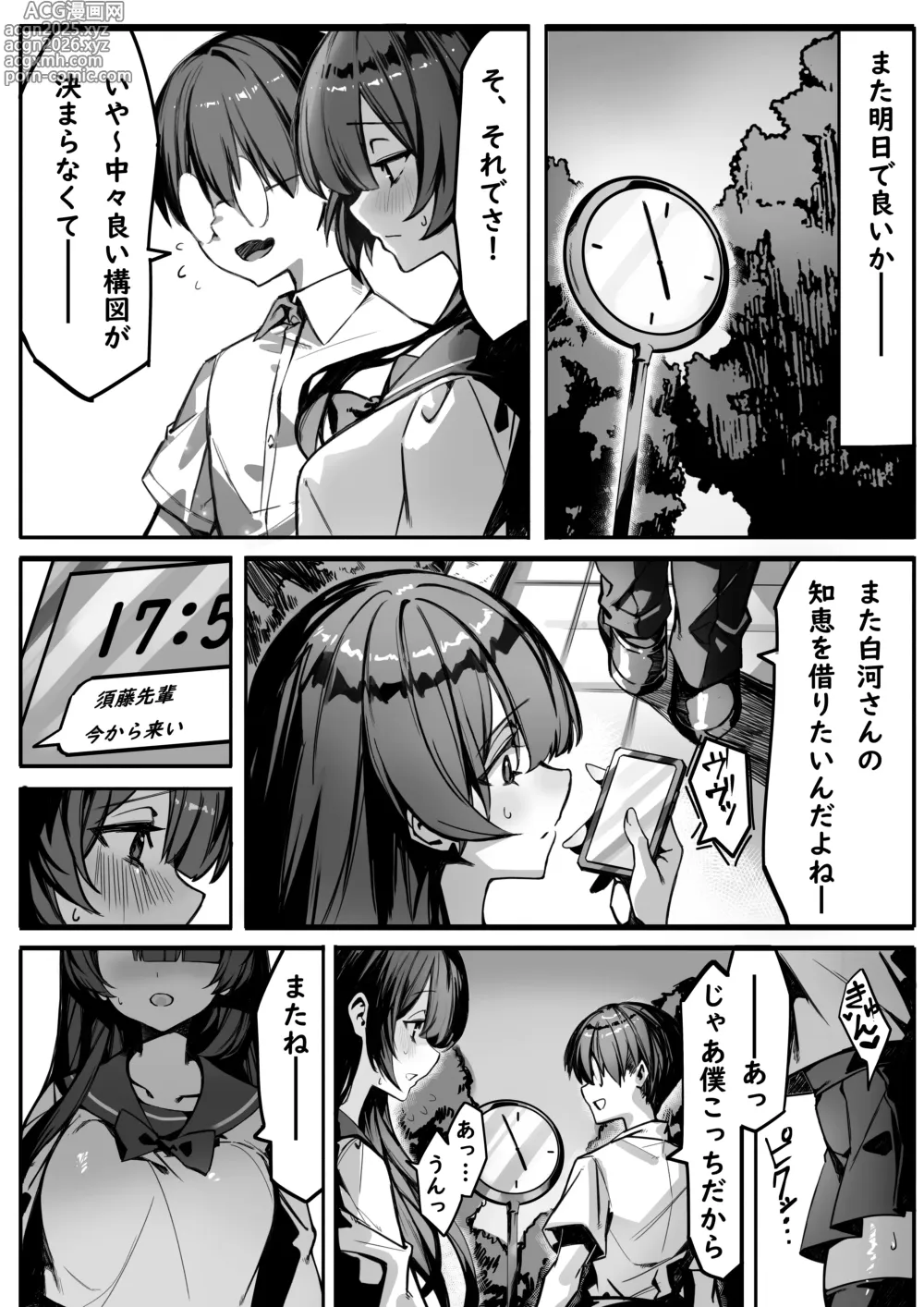 Page 25 of doujinshi Hajimete no Kanojo wa Senpai no Pet ni Nattemashita