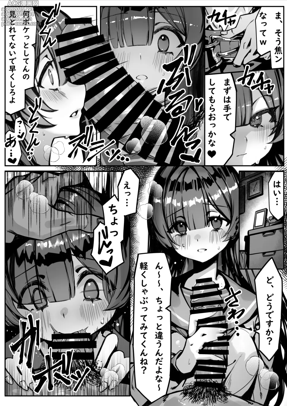 Page 27 of doujinshi Hajimete no Kanojo wa Senpai no Pet ni Nattemashita