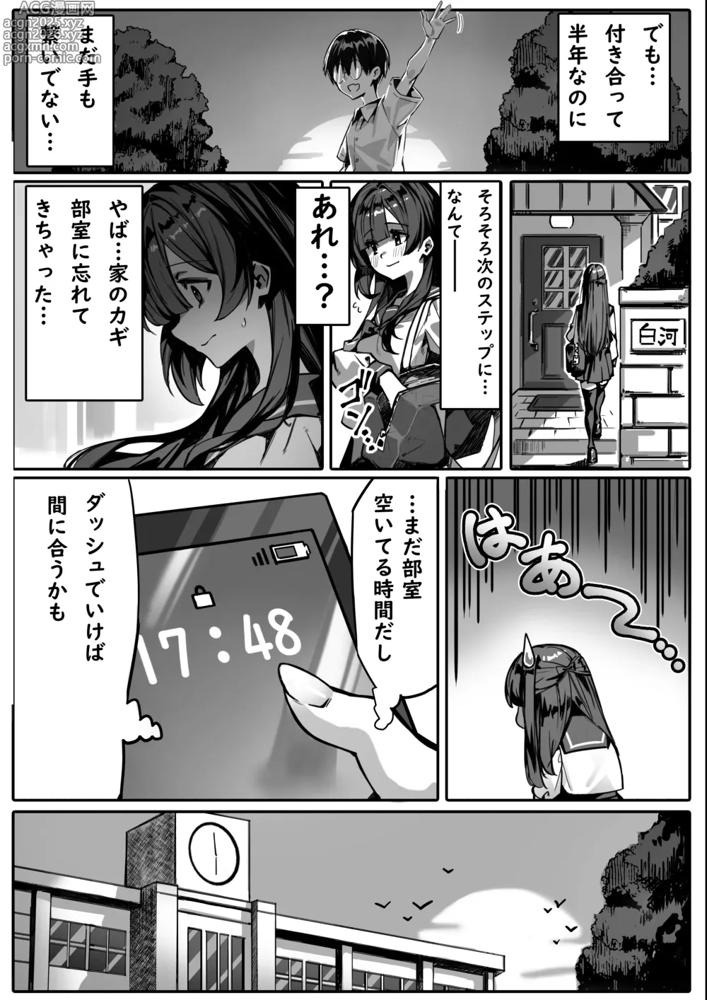 Page 4 of doujinshi Hajimete no Kanojo wa Senpai no Pet ni Nattemashita
