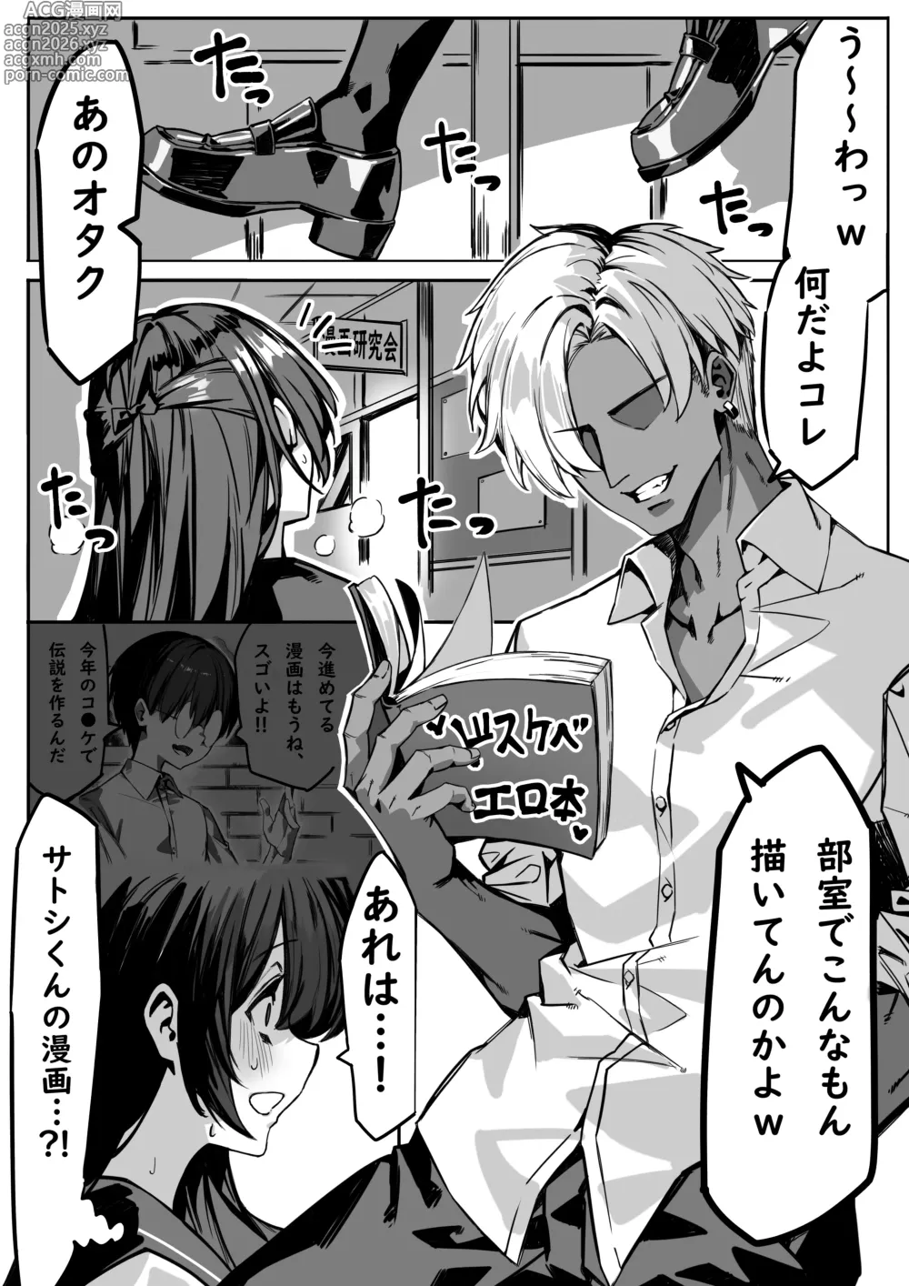 Page 5 of doujinshi Hajimete no Kanojo wa Senpai no Pet ni Nattemashita