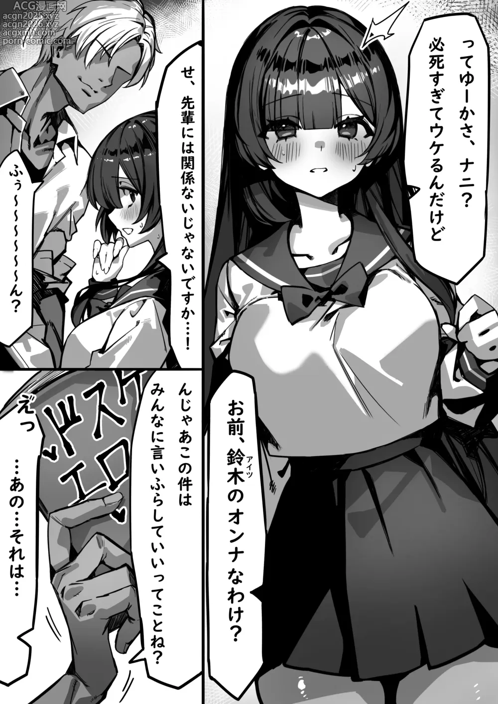 Page 7 of doujinshi Hajimete no Kanojo wa Senpai no Pet ni Nattemashita
