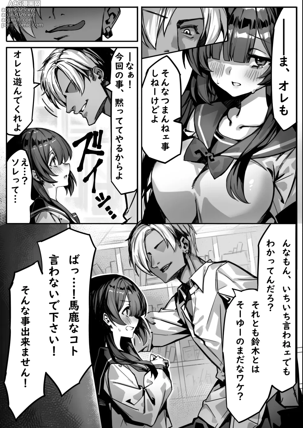 Page 8 of doujinshi Hajimete no Kanojo wa Senpai no Pet ni Nattemashita