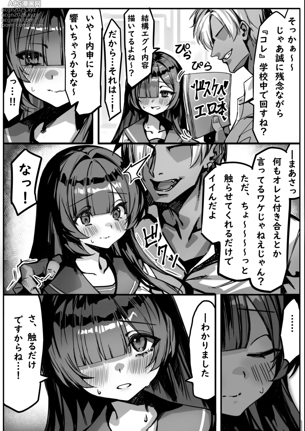 Page 9 of doujinshi Hajimete no Kanojo wa Senpai no Pet ni Nattemashita