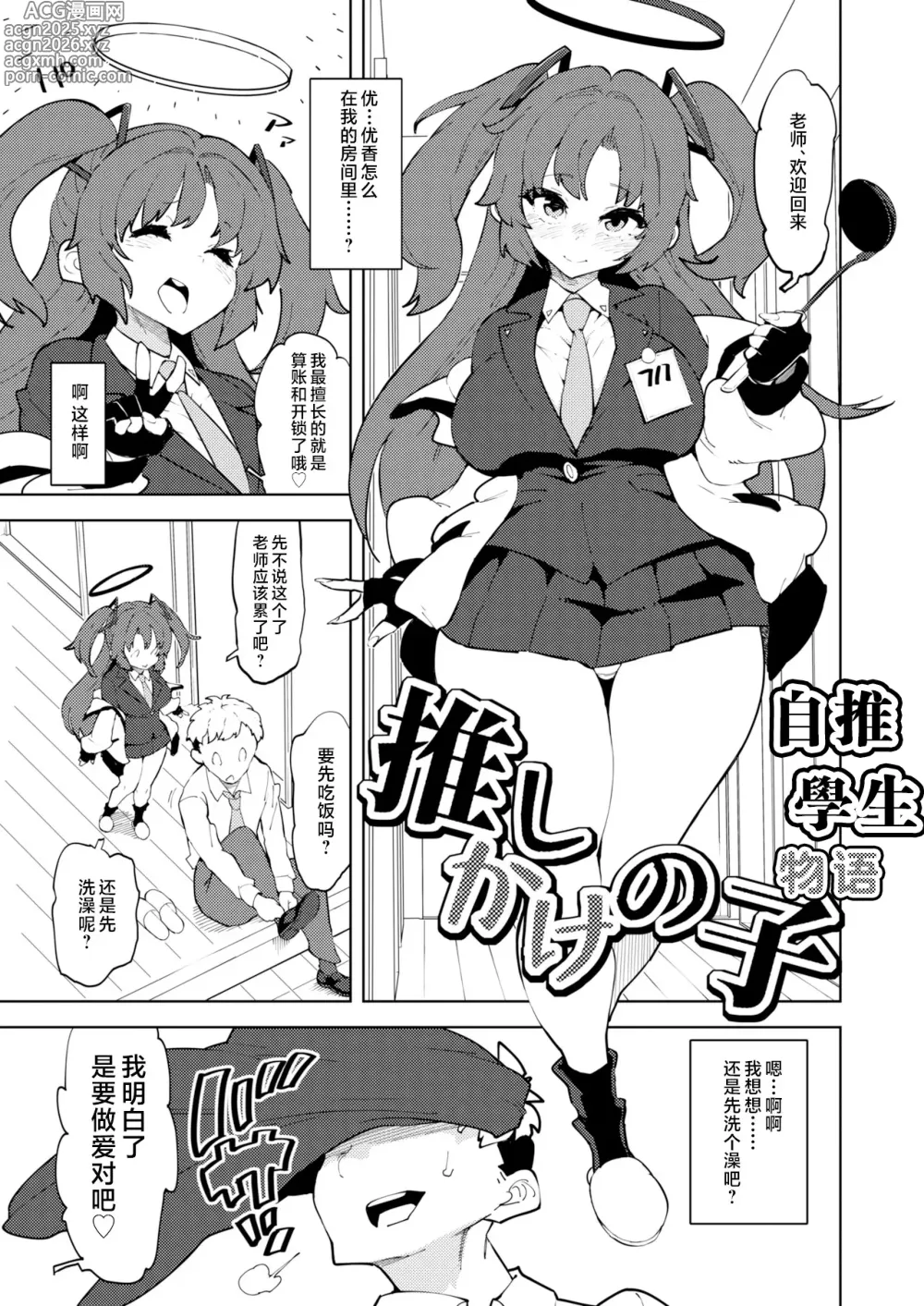 Page 2 of doujinshi 青春档案