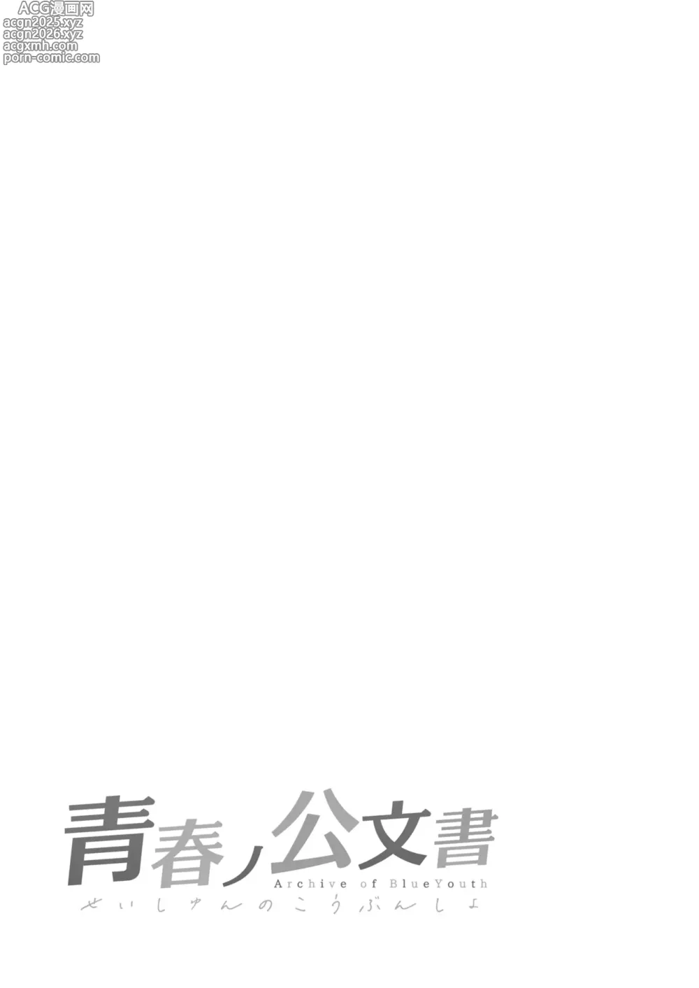 Page 12 of doujinshi 青春档案