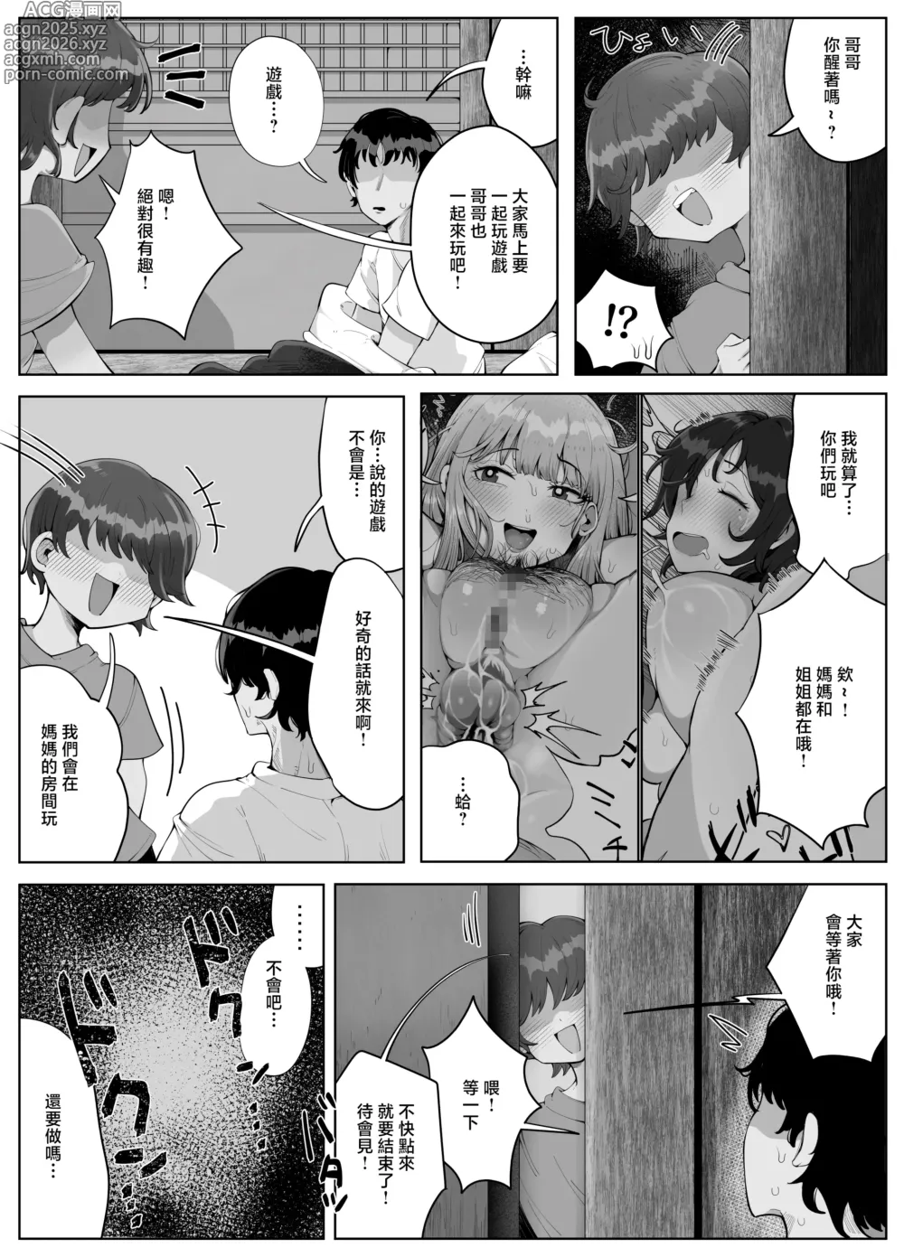 Page 13 of doujinshi Yonnen Buri ni Jikka ni Kiseishitara Haha to Ane ga Kinjo no Kusogaki Domo no Mesu Petto Ni Natteimashita.