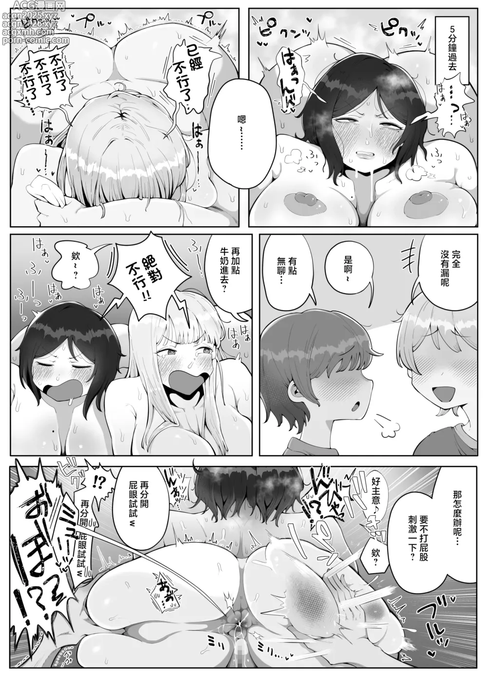Page 16 of doujinshi Yonnen Buri ni Jikka ni Kiseishitara Haha to Ane ga Kinjo no Kusogaki Domo no Mesu Petto Ni Natteimashita.