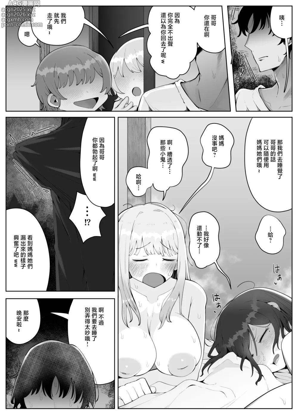 Page 23 of doujinshi Yonnen Buri ni Jikka ni Kiseishitara Haha to Ane ga Kinjo no Kusogaki Domo no Mesu Petto Ni Natteimashita.