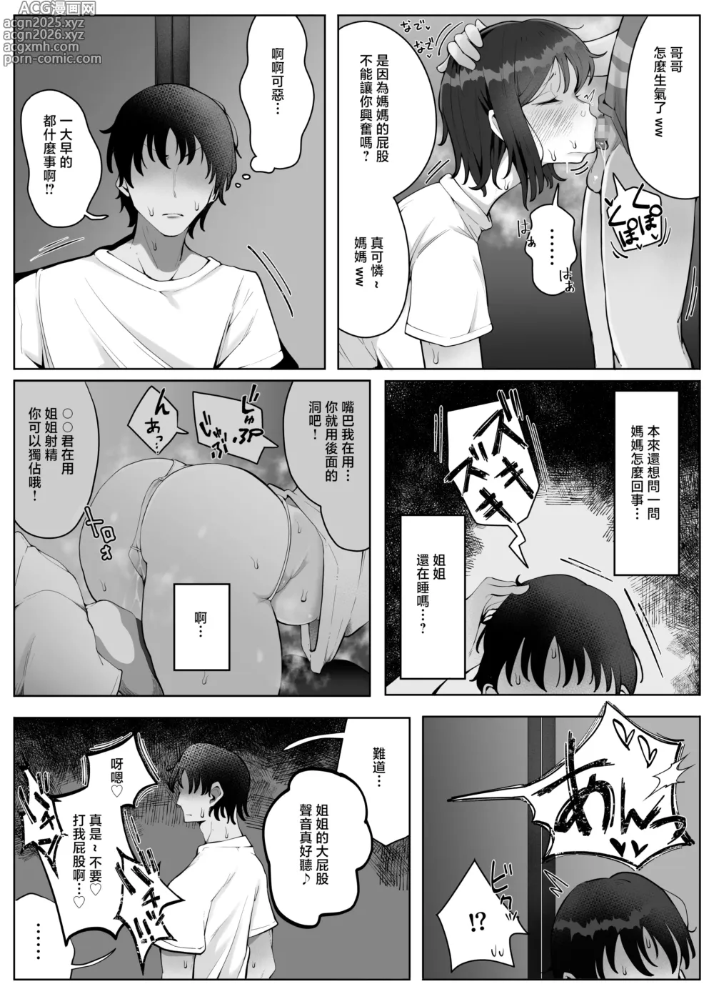 Page 28 of doujinshi Yonnen Buri ni Jikka ni Kiseishitara Haha to Ane ga Kinjo no Kusogaki Domo no Mesu Petto Ni Natteimashita.