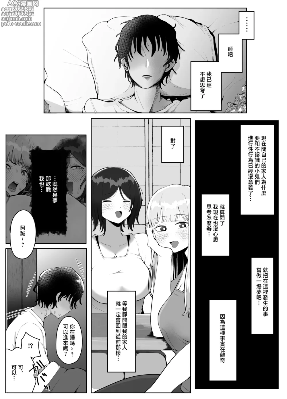 Page 34 of doujinshi Yonnen Buri ni Jikka ni Kiseishitara Haha to Ane ga Kinjo no Kusogaki Domo no Mesu Petto Ni Natteimashita.