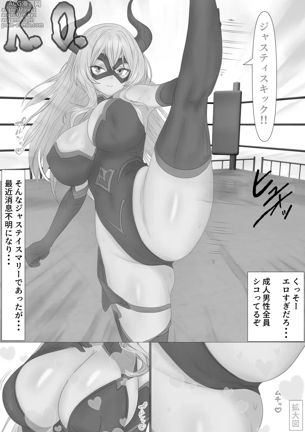 Page 2 of doujinshi Akuochi Hero Chinkobi Shirahata Shazai