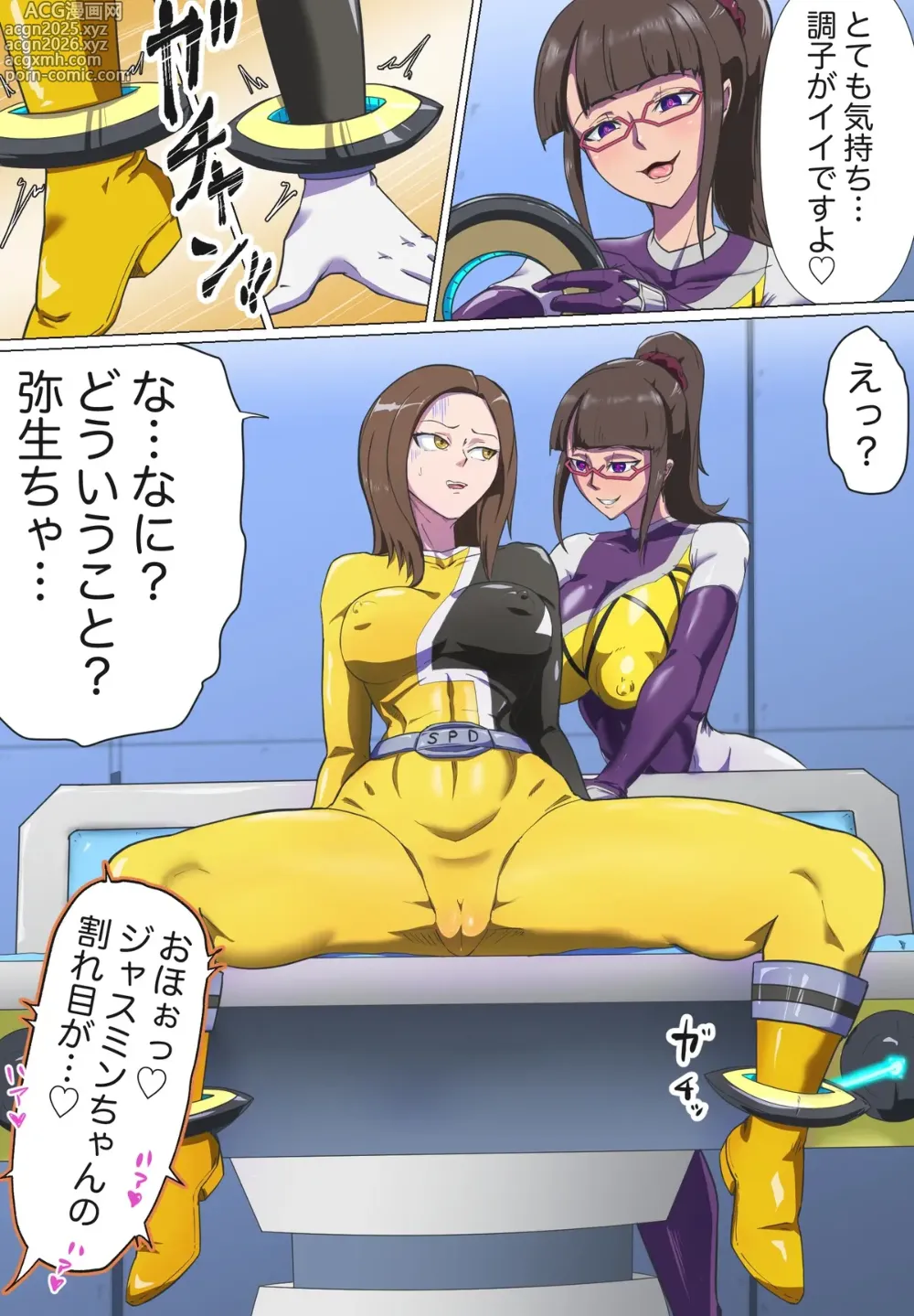 Page 3 of doujinshi The Fall of Tokusou Sentai Yellow