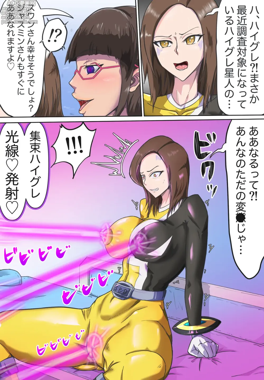 Page 5 of doujinshi The Fall of Tokusou Sentai Yellow