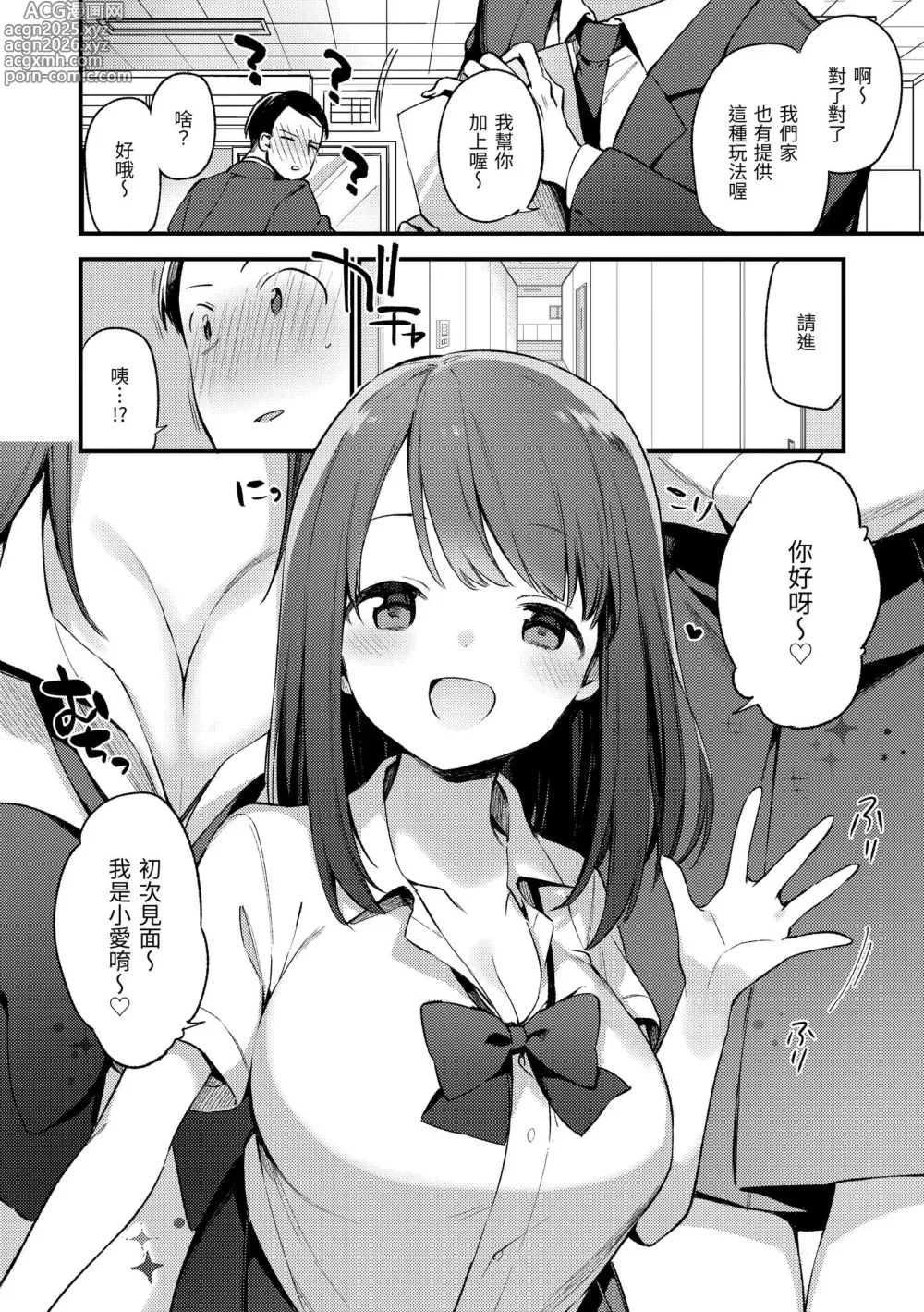 Page 108 of manga 我所失去的 (decensored)