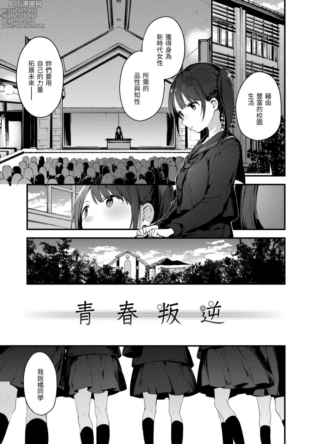 Page 5 of manga 我所失去的 (decensored)