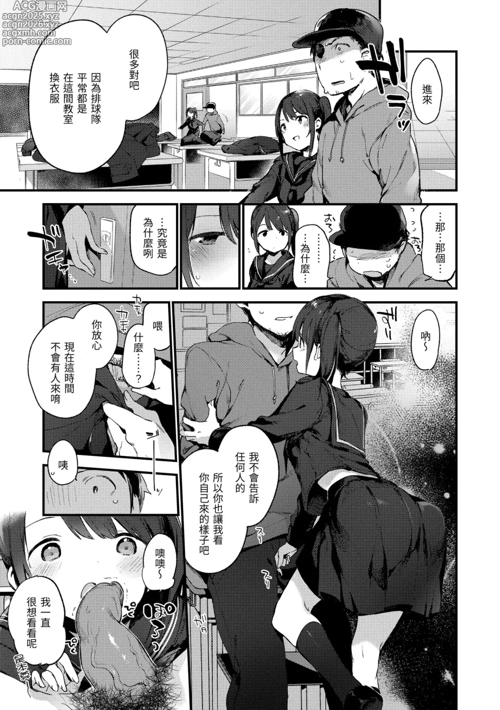 Page 9 of manga 我所失去的 (decensored)