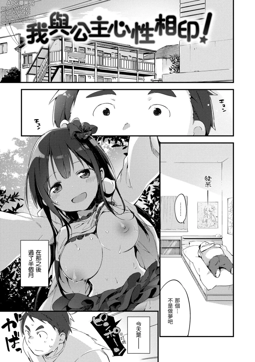 Page 7 of manga 秘密情事 (decensored)