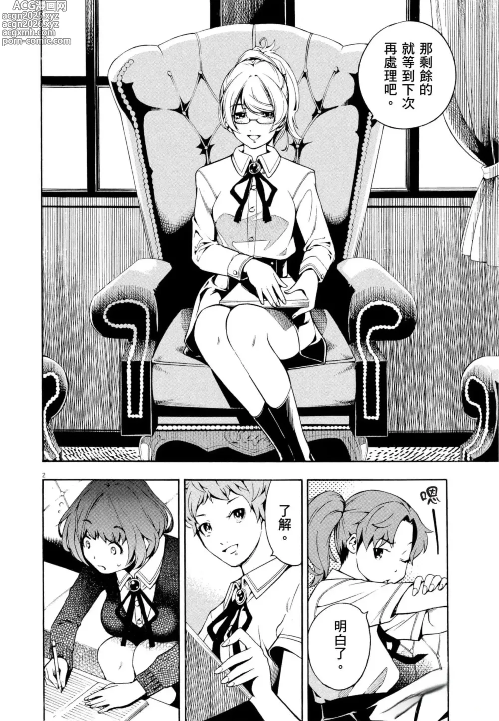 Page 5 of manga Paraphilia~ningenisukitan~