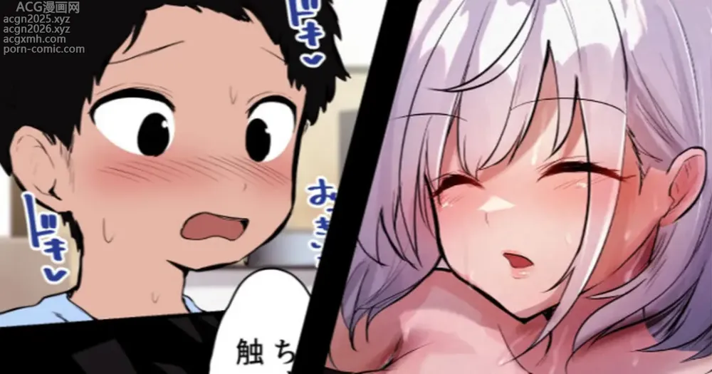 Page 1 of doujinshi 風呂あがりに疲れてそのまま寝ちゃったノ○ルと親戚