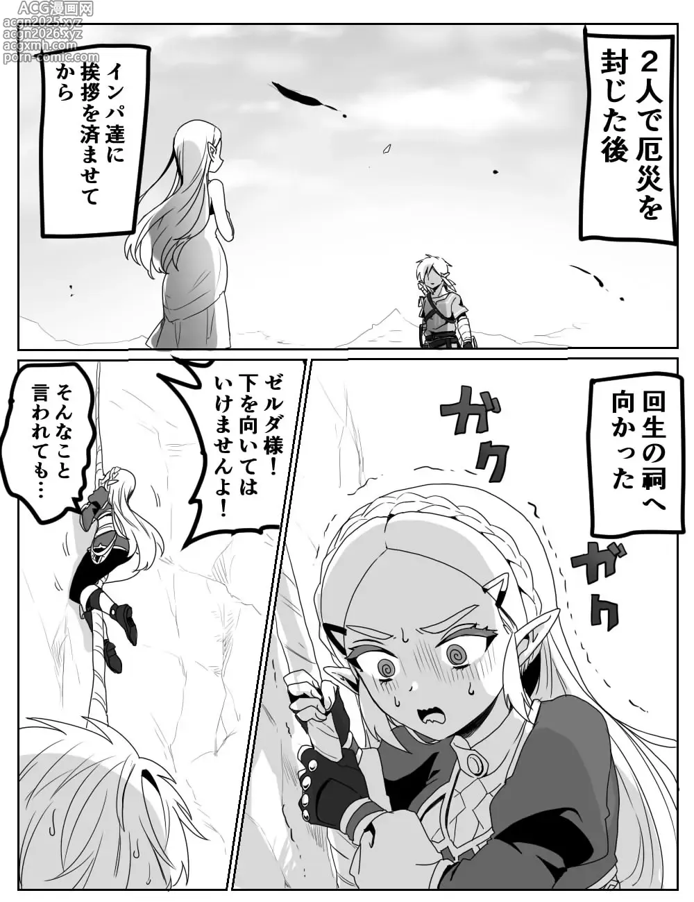 Page 2 of doujinshi 性欲を我慢できなかった話
